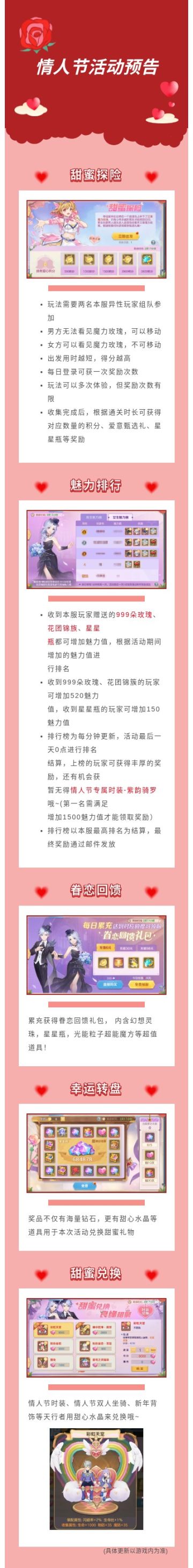 【活动预告】始于心动，陷于温柔，情人节活动甜蜜来袭！