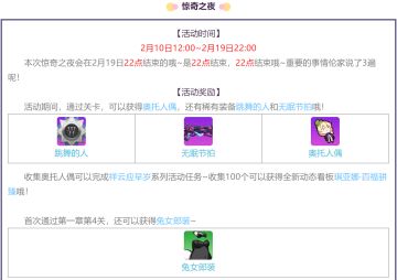 活动情报 | 一起度过这灿烂的魔术之夜吧~