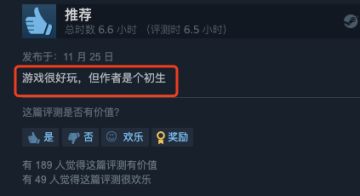 [安利] Steam好评如潮的国产游戏，作者却为何被骂“畜生”？