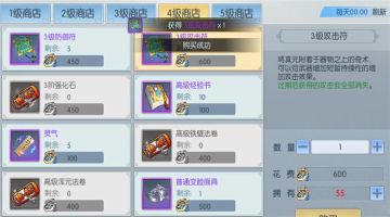 【图文攻略】四级家族商店的东西可不少，这些东西对我们都大大有用