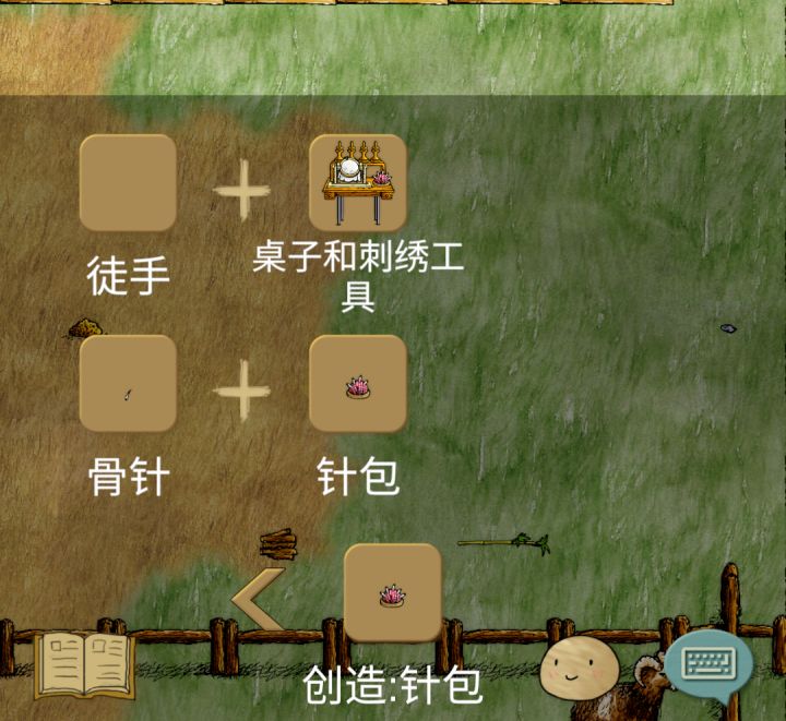 请问针包怎么做呀截图