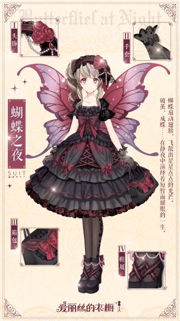 【爱丽丝小百科】蝴蝶之夜——每一只在阳光下翩翩起舞的蝴蝶，都曾经历破茧的煎熬...