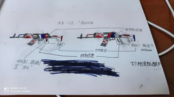 Ak 12“老兵”灵感图截图