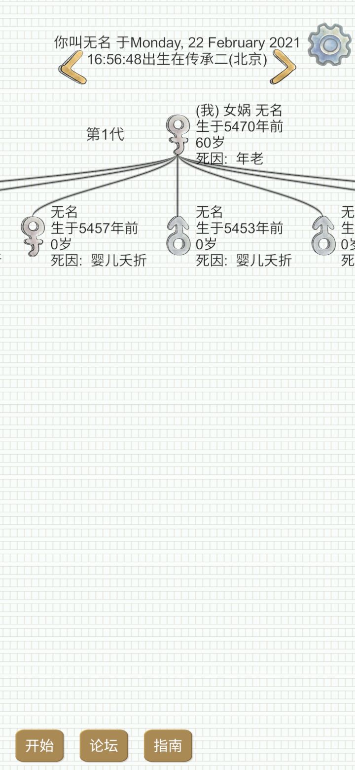 活过60真的能解锁吗？截图