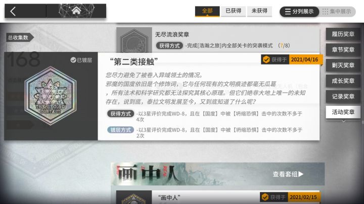 自动代理代打镀层😂我是废物。截图