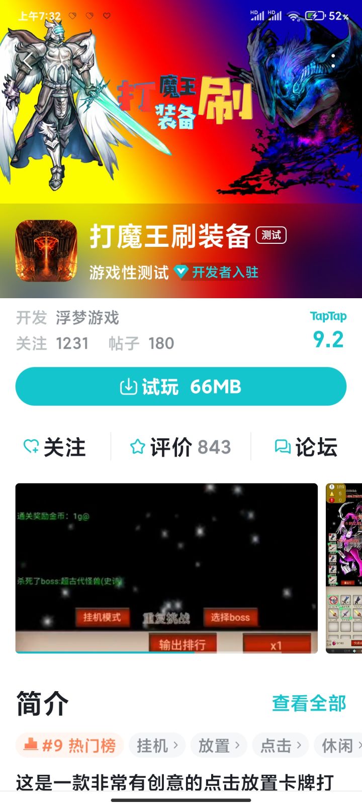 刷好评的游戏能不能管管?截图
