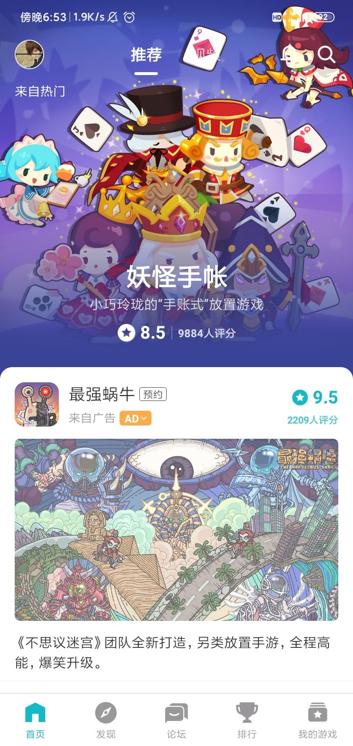 TapTap