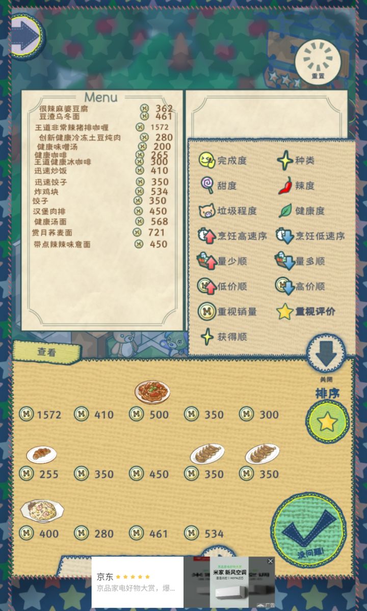 我的菜单截图