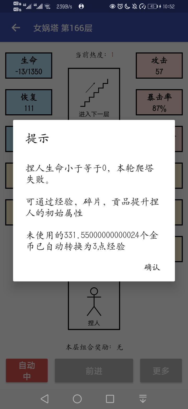 这是怎么计算的截图