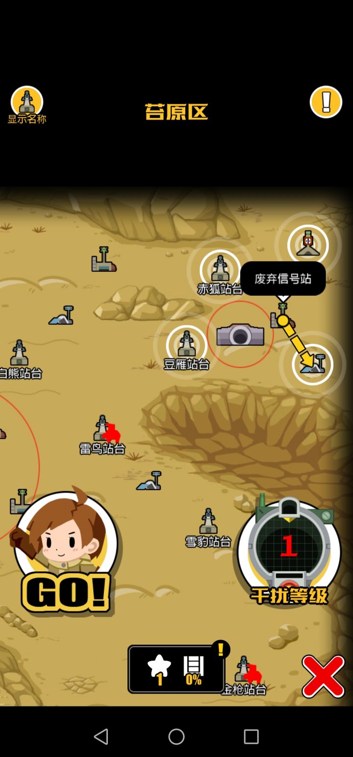老大佬们求助，老——伯——去——哪——儿——截图