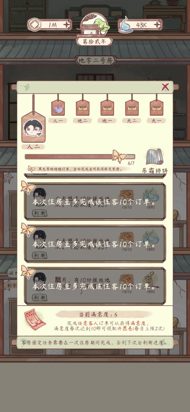 想看黑无常放屁屁截图