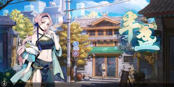 【半盏资讯速递】：带你逛逛属于你的店！