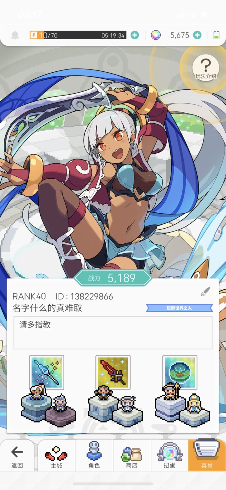 有人要来共斗吗？截图