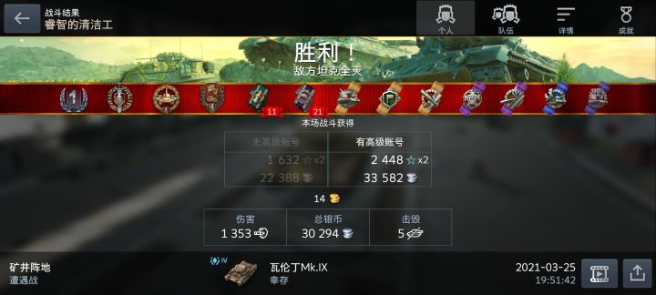 这轻坦装甲不对劲截图