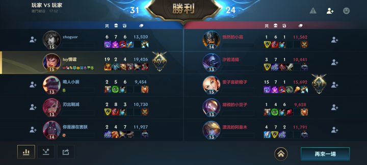 我愿称他们为最强队友截图