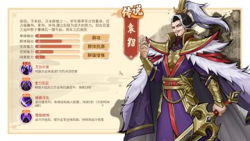【武将资料卡】袁绍