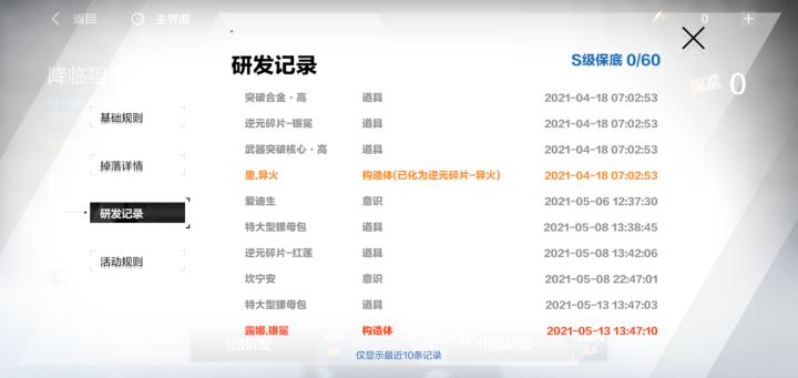 我出了!截图