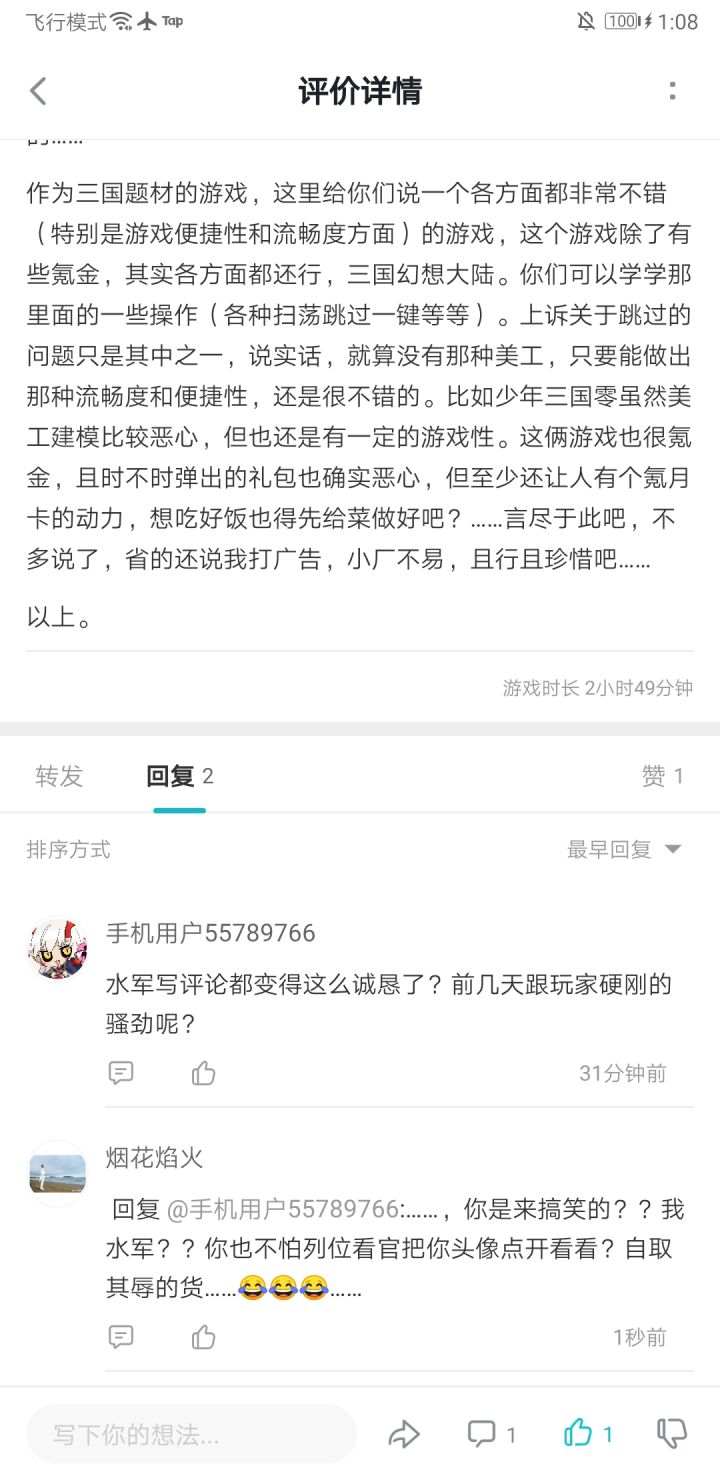 总有刁民想害朕……截图
