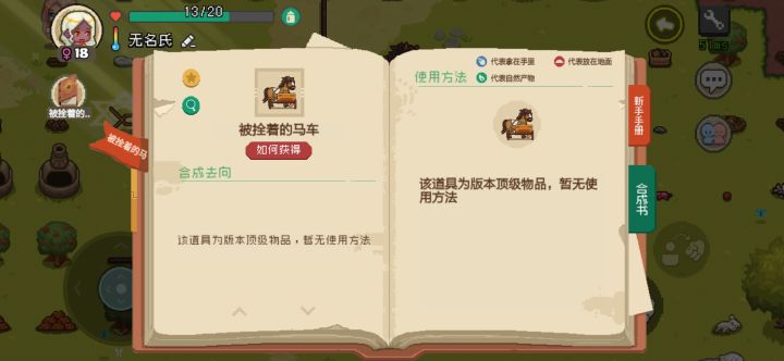 不能骑？截图