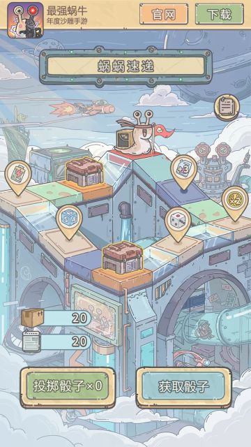 劳动最光荣，跟蜗送快递！快来参加活动吧！