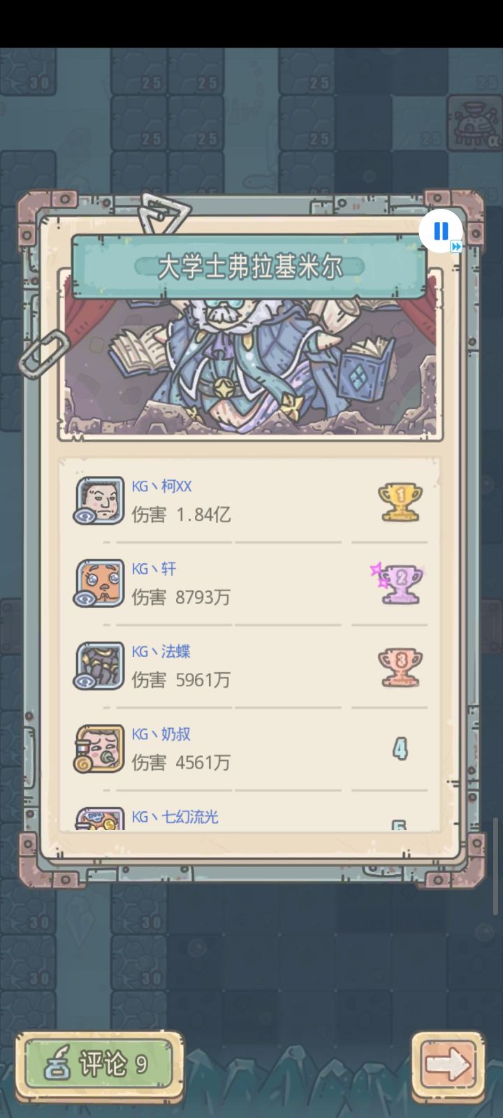16过啦截图
