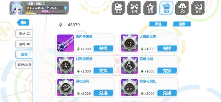 50把电锯总算满破了截图