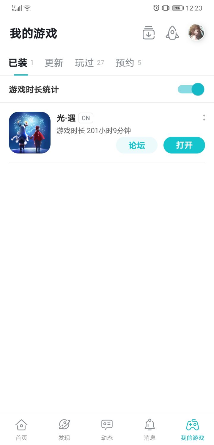 找一起跑图的...一人跑一半一人三图截图