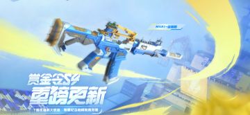 【七周年】S4赏金令升级攻略，6元拿下海量福利！