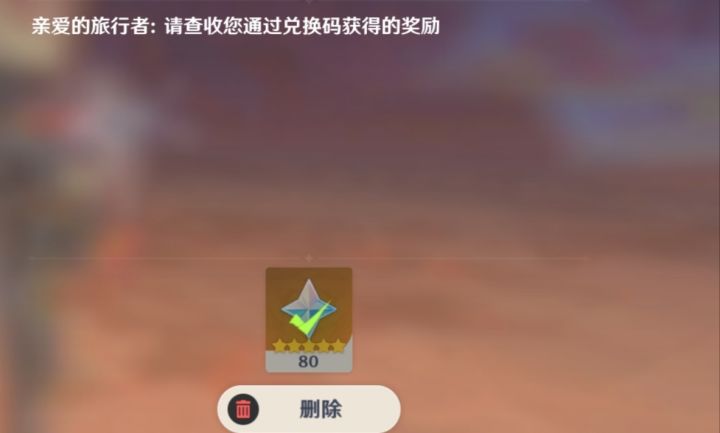 最新活动，80原石，4月6日，限量，速领。截图