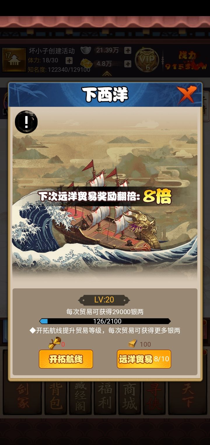 第一次8倍截图
