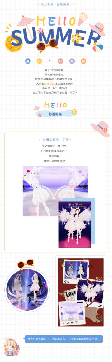 星穿搭 赢麻了！又是被别人的ootd美哭的一天？