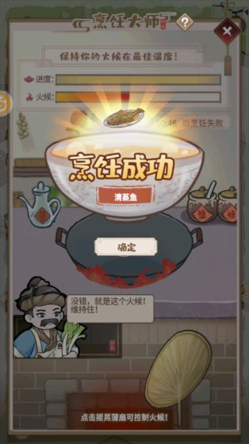 《解忧小村落》客栈1-3级菜谱公布