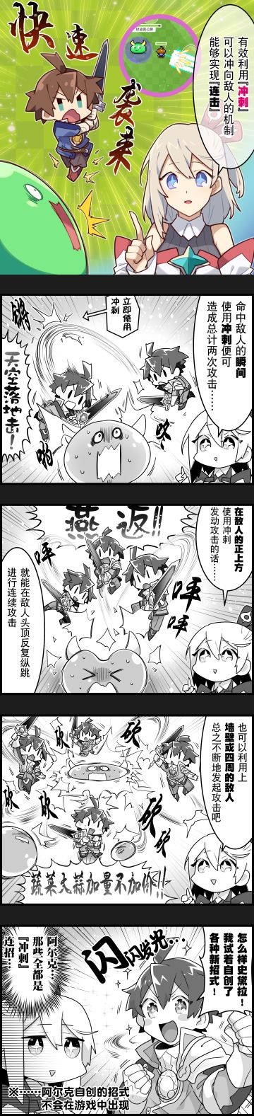 【史黛拉的弹射世界讲座】第2课