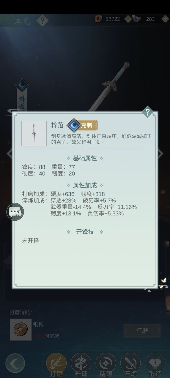 给大家看看我的绝世神剑截图