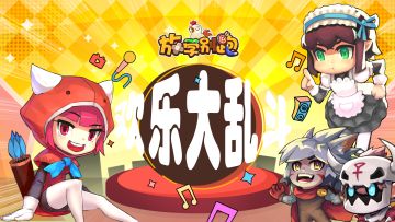 【福利活动】周末当然要打开游戏来一局啦！