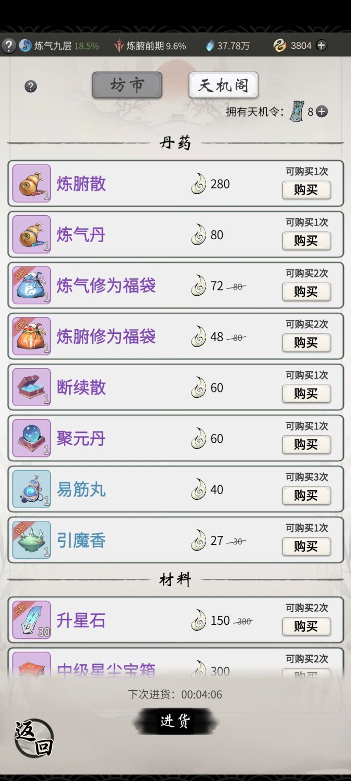 这物价就离谱截图