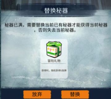 冒险礼物与打折卡秘器的删除