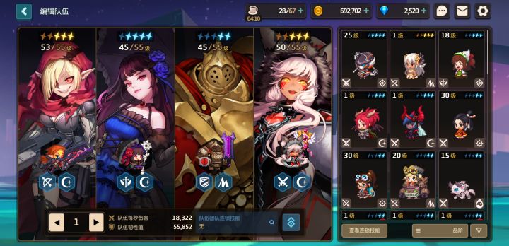 大佬们我这阵容还要不要拉土盾 还是留资源等暗盾截图