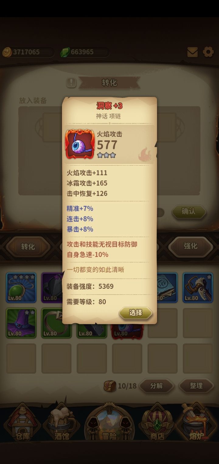 这个准备怎么样啊?截图