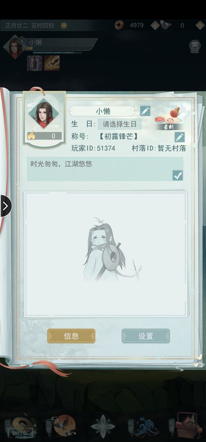 一起玩啊截图