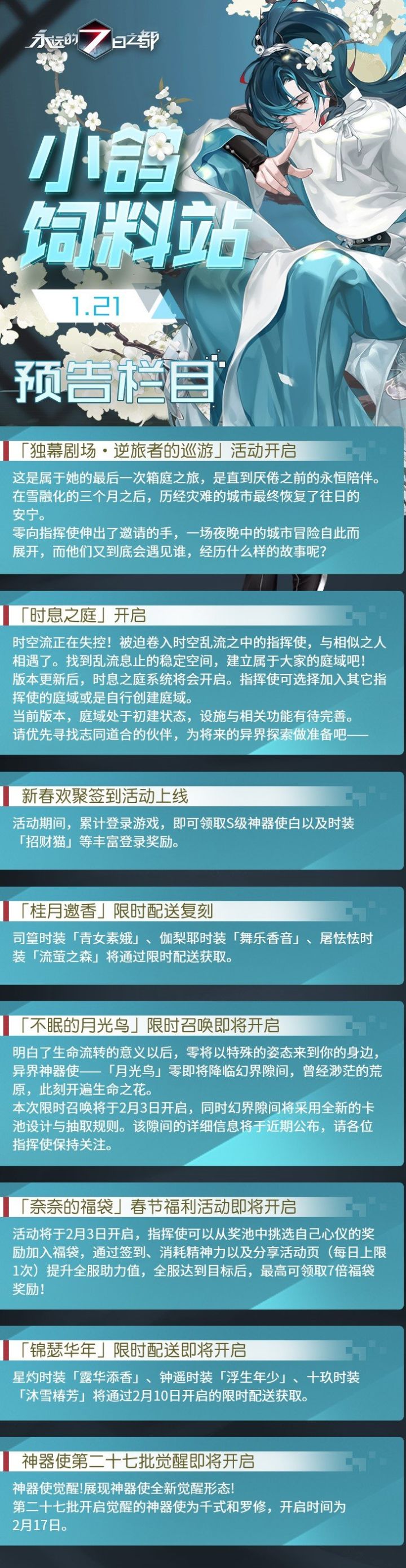 鸽子站总结!截图