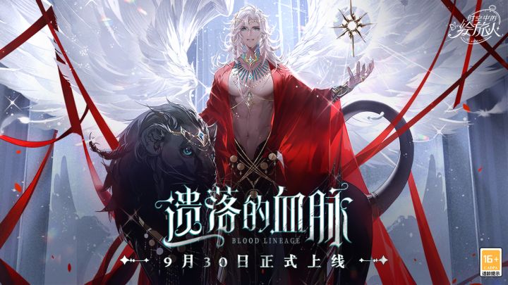 【「遗落的血脉」| 全新世界主线PV公开】截图