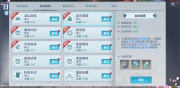 高额奖励不可错过，血刃悬赏得这么玩