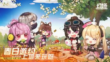 【已开奖】幻塔邀约，来寻一处春日的颜色