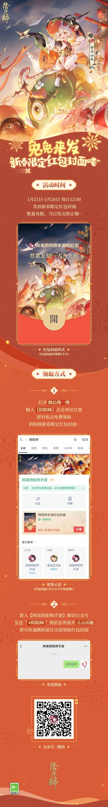 ☆兔兔来发春节限定红包封面咯！☆
