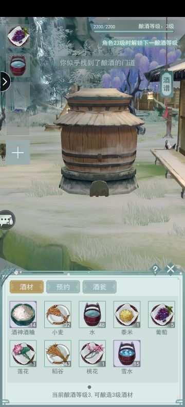 【玩家攻略】自己门派酒材不够的看过来