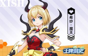 【夜部档案】小瞧她会被吃掉噢~