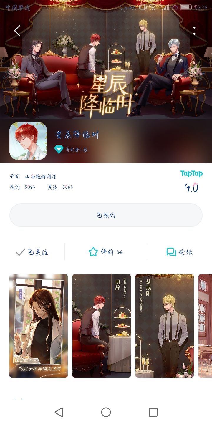 好帅啊，好喜欢啊，期待截图