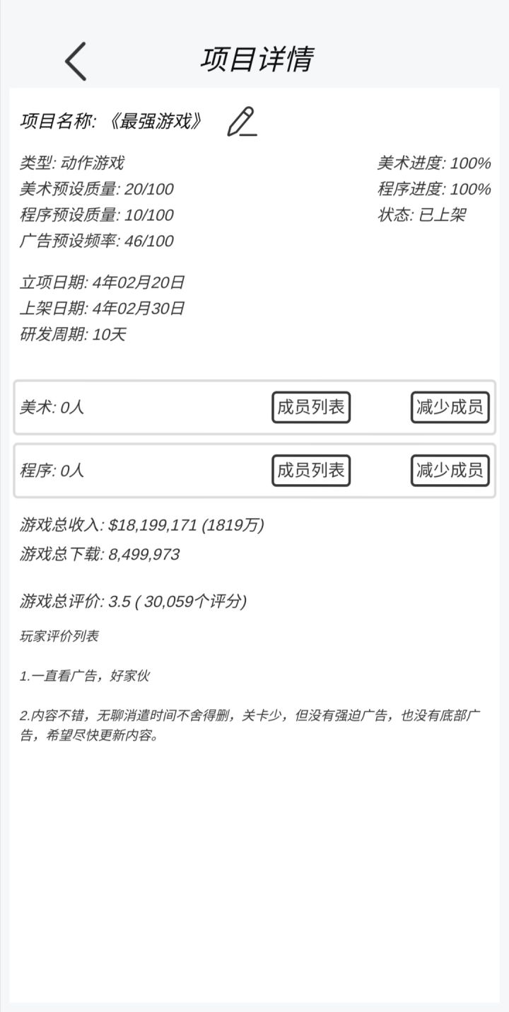 做出一个爆款游戏,这下更摸不清规律了(ಥ_ಥ)是随机的吗……截图