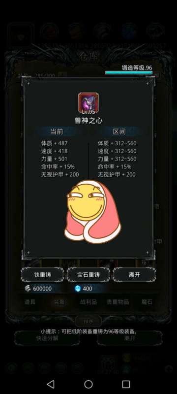 低配（96锻）通关图20经验心得